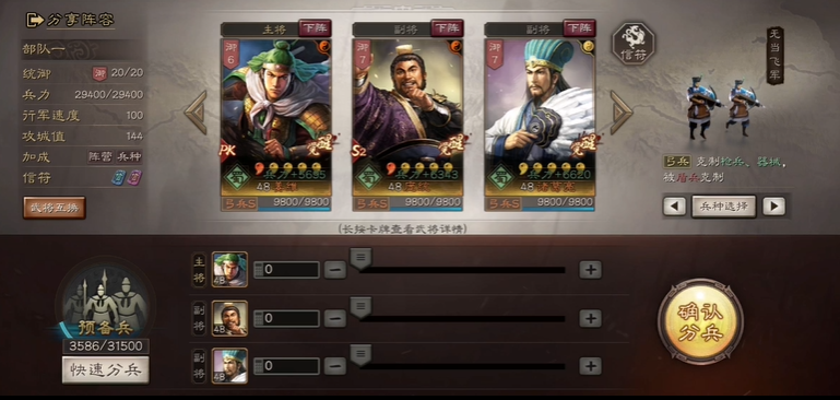 三国志战略版怎么克制陆逊