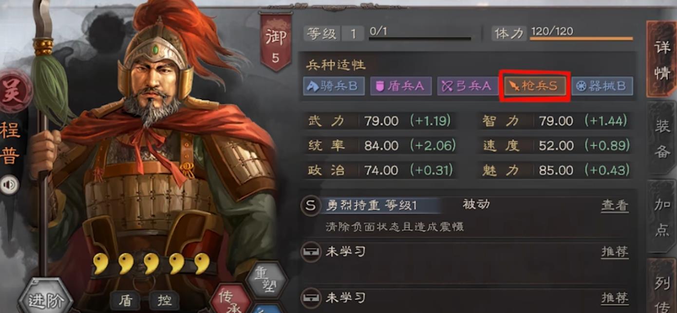 三国志战略版s2程普怎么搭配