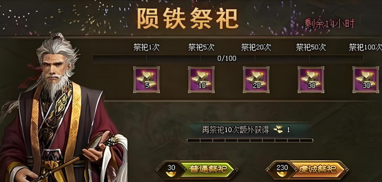 攻城掠地科技仁德之政怎么开启