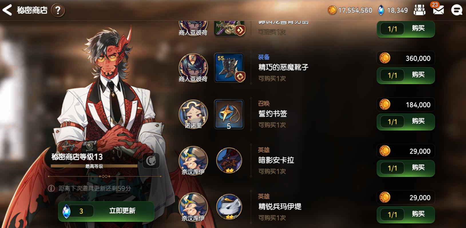 第七史诗活动图刷什么等级