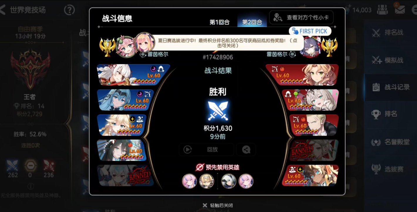 第七史诗活动图刷什么等级