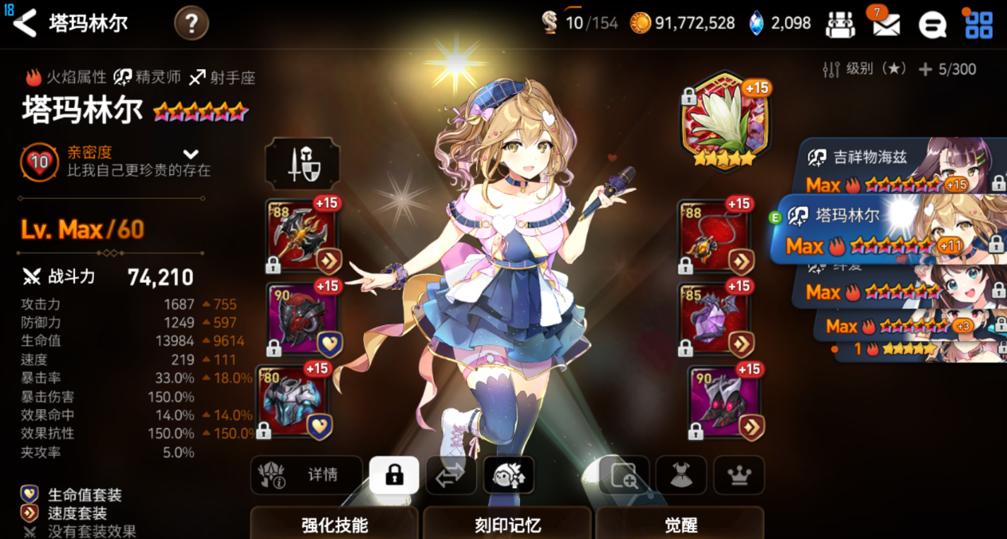第七史诗活动图刷什么等级