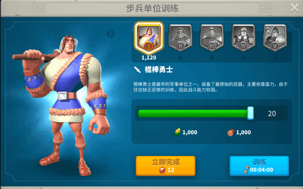 万国觉醒4级兵怎么训练更快