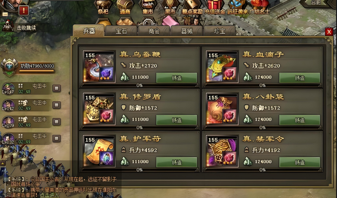 攻城掠地夏侯惇觉醒穿什么