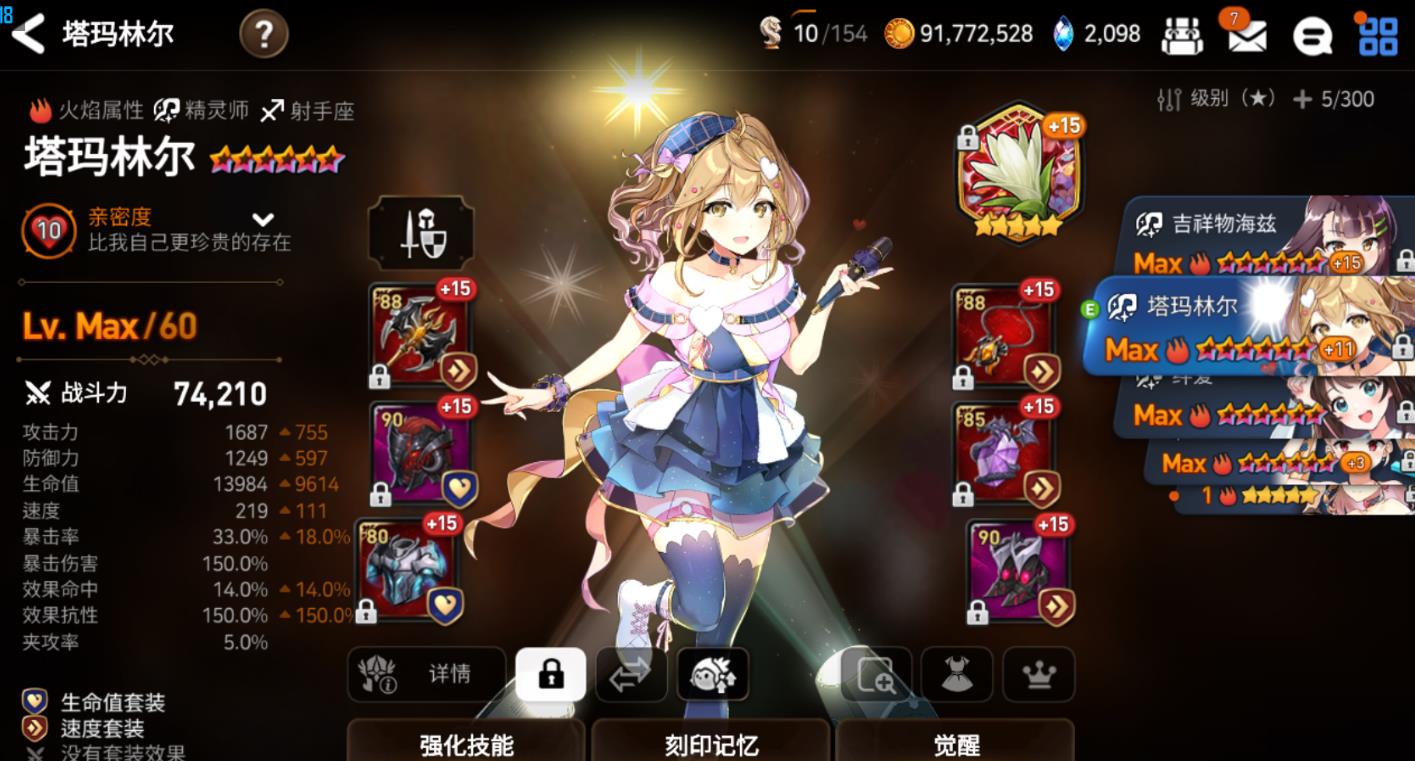 第七史诗选什么初始角色