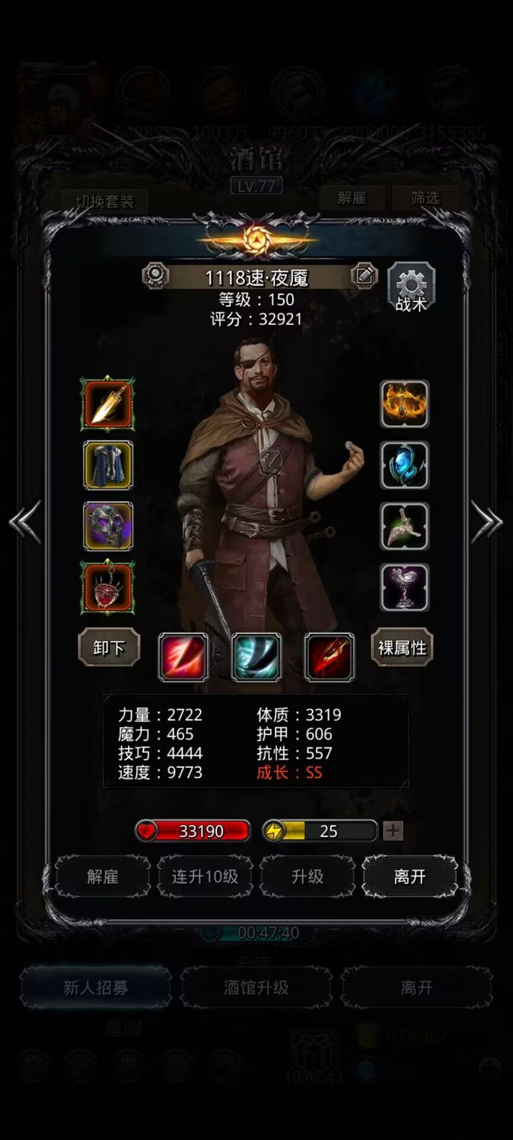 地下城堡2刺客转职什么好