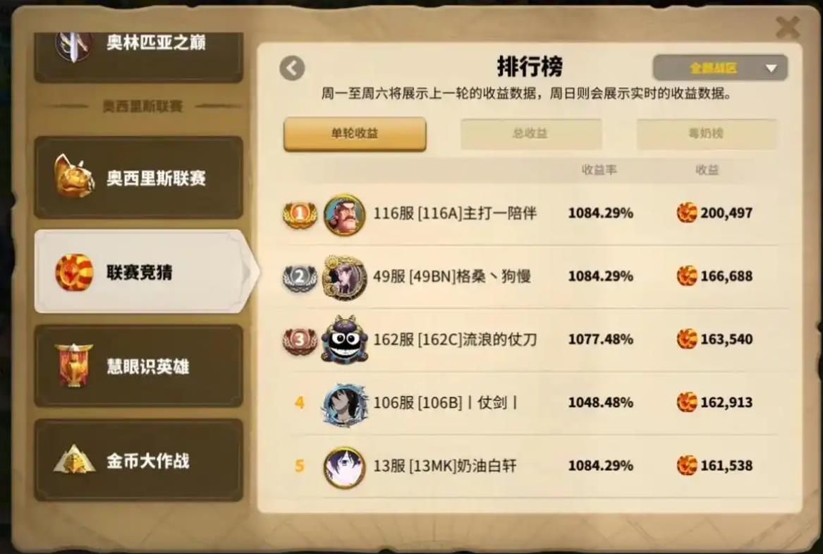 万国觉醒队伍怎么去标记点