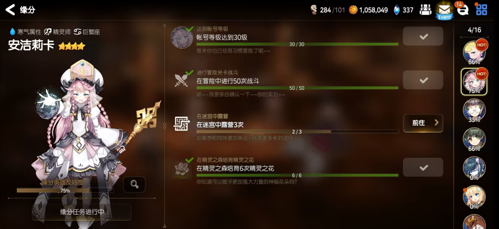 第七史诗水奶为什么难抽