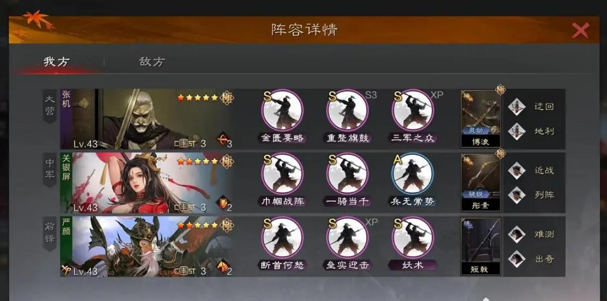 率土之滨主力队怎么配