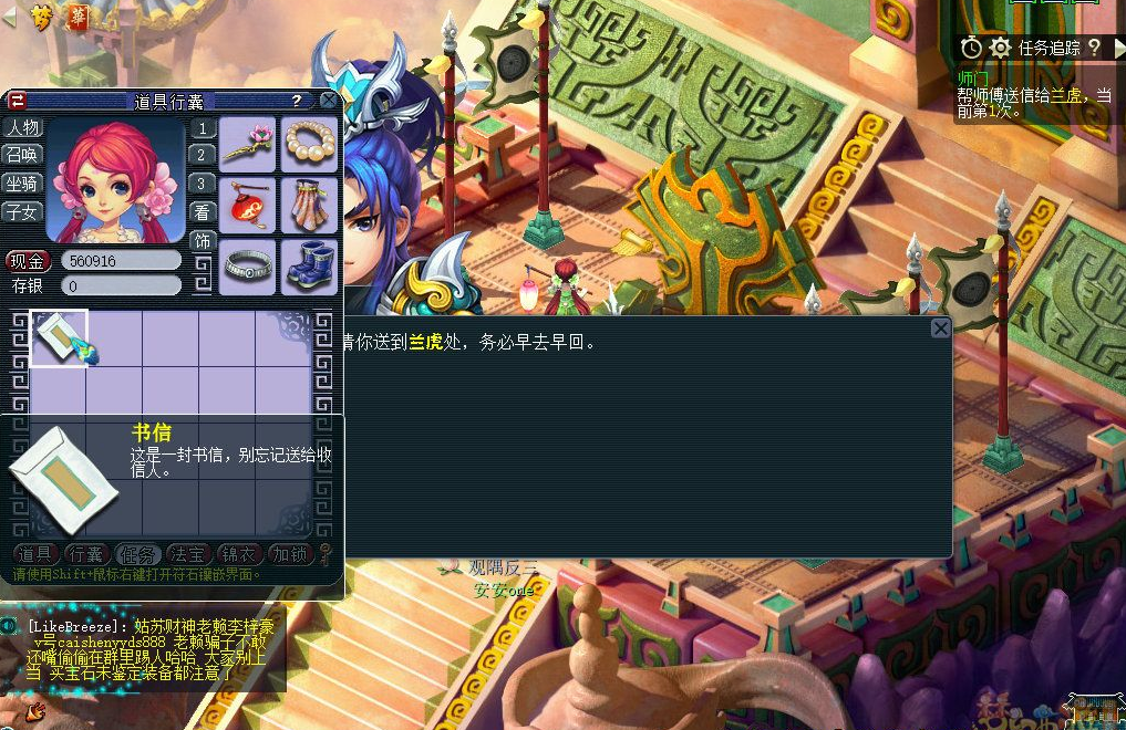 梦幻西游怎么做师门