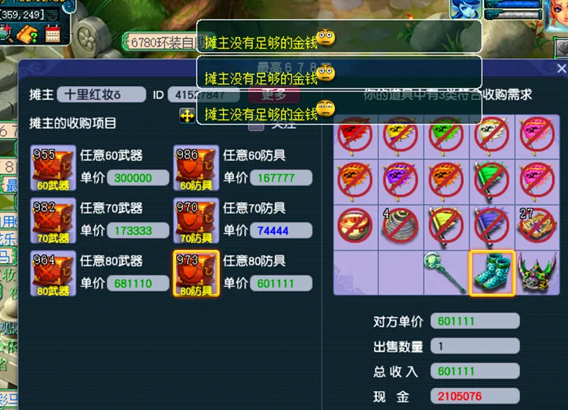 梦幻西游怎么做师门