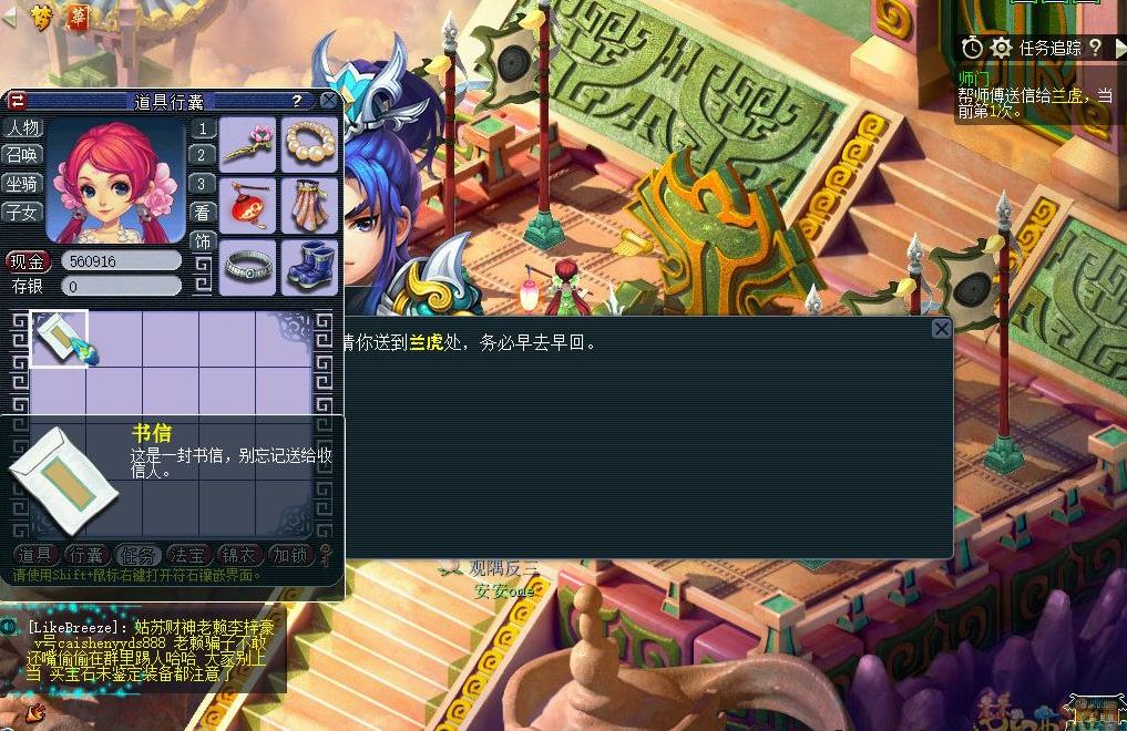 梦幻西游怎么做师门