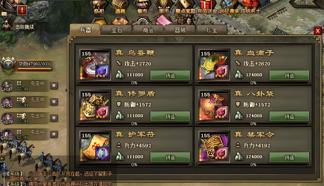 攻城掠地的兵器怎样升级