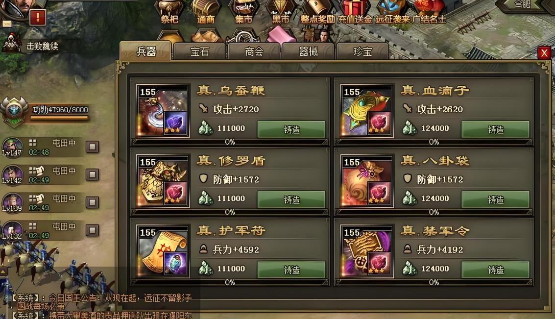 攻城掠地的兵器怎样升级