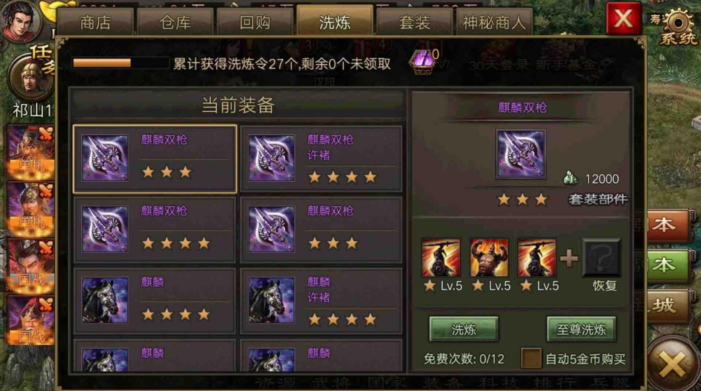 攻城掠地的兵器怎样升级