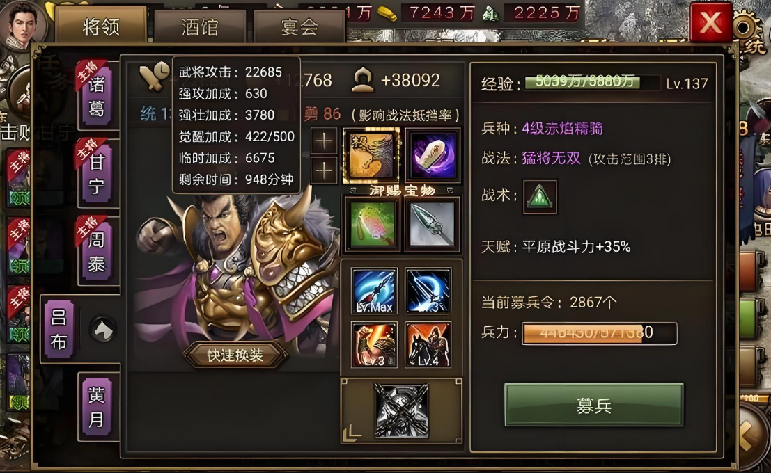 攻城掠地刘备亲卫如何过关
