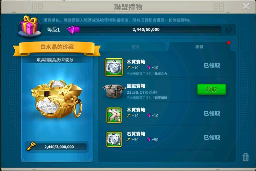万国觉醒山洞宝藏箱怎么开
