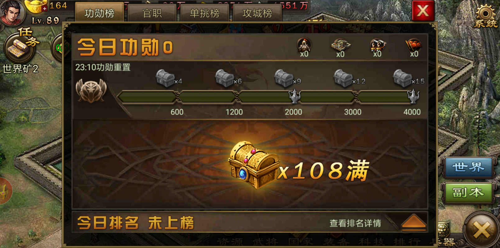 攻城掠地铸功勋套装怎么开启