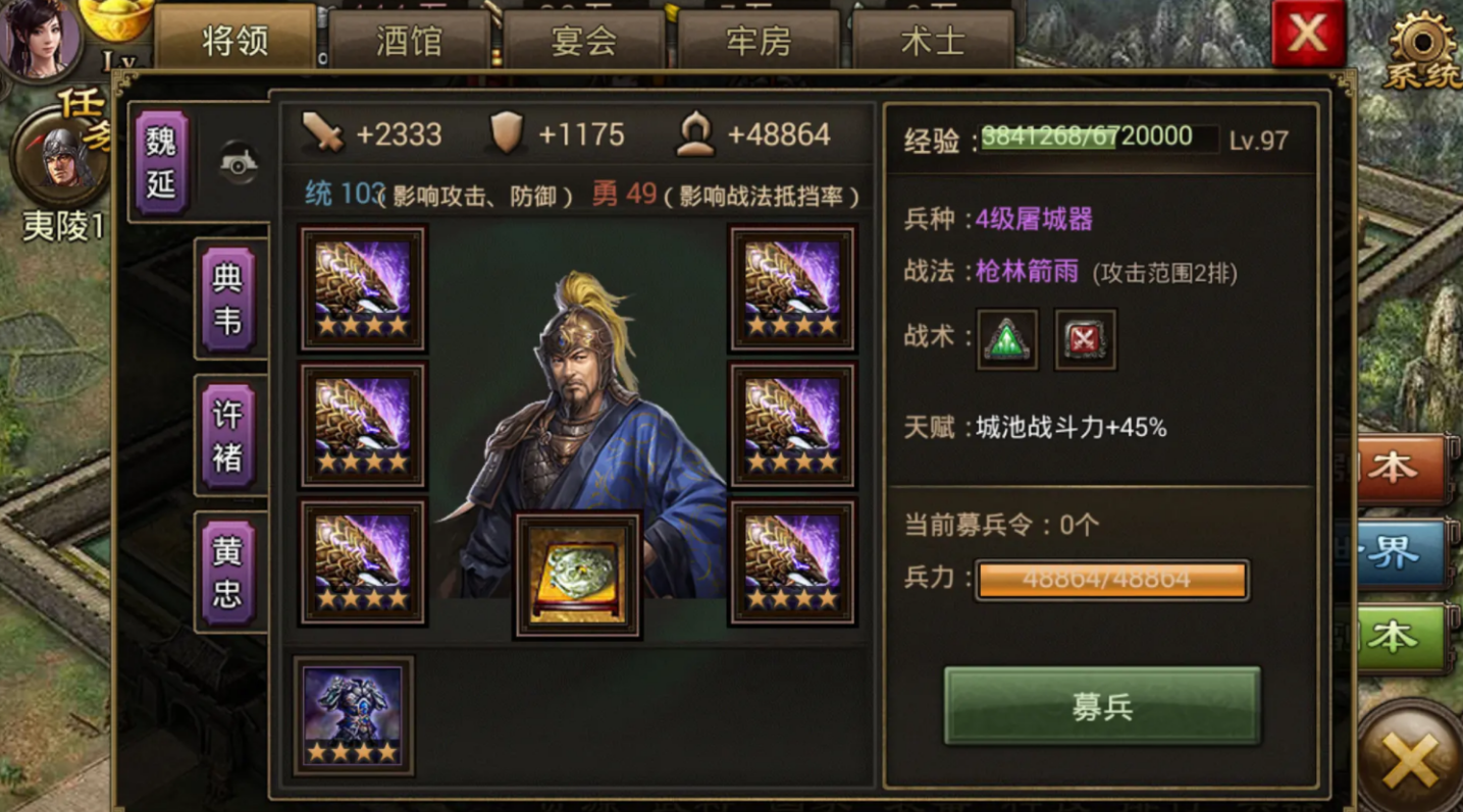 攻城掠地铸功勋套装怎么开启