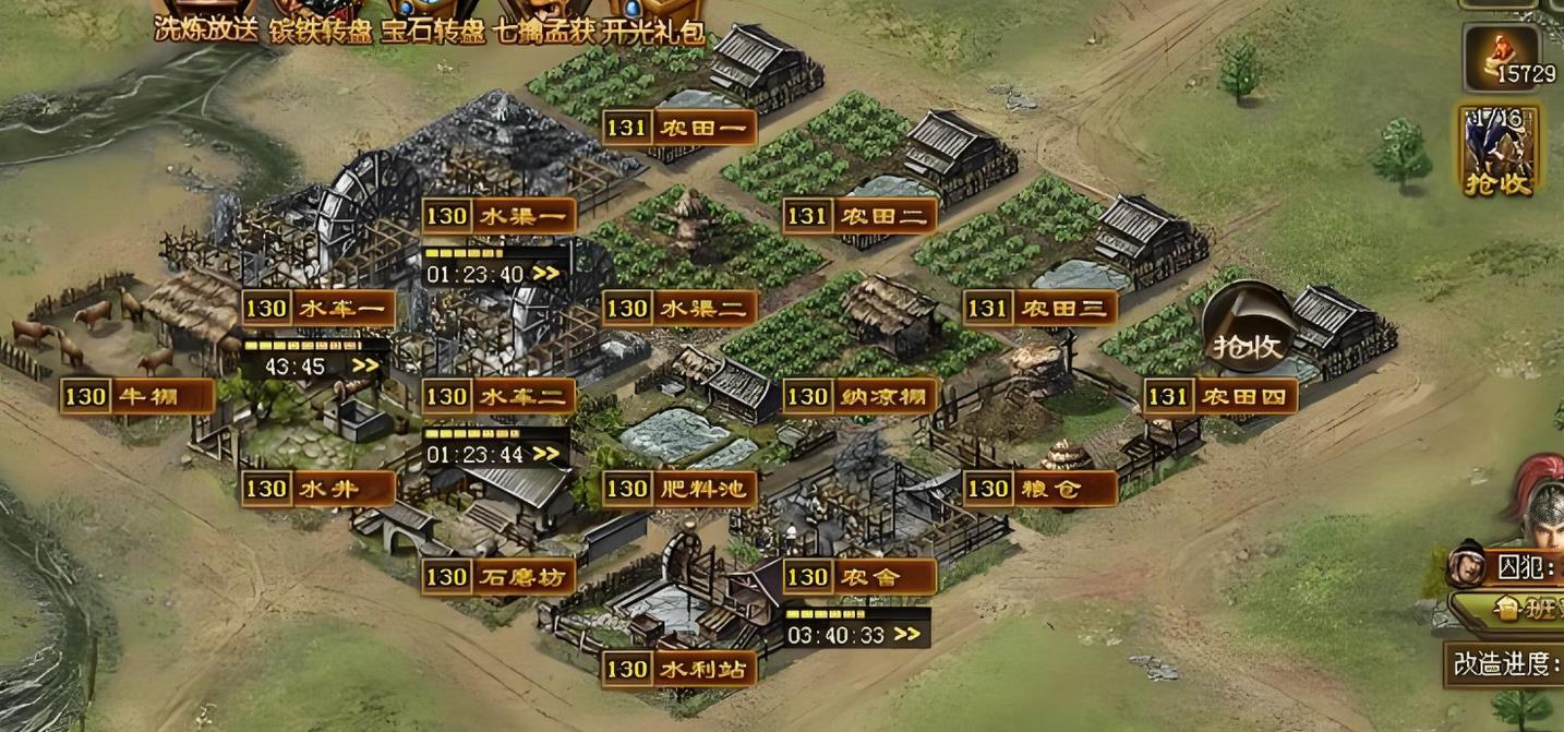 攻城掠地改造主城有什么用