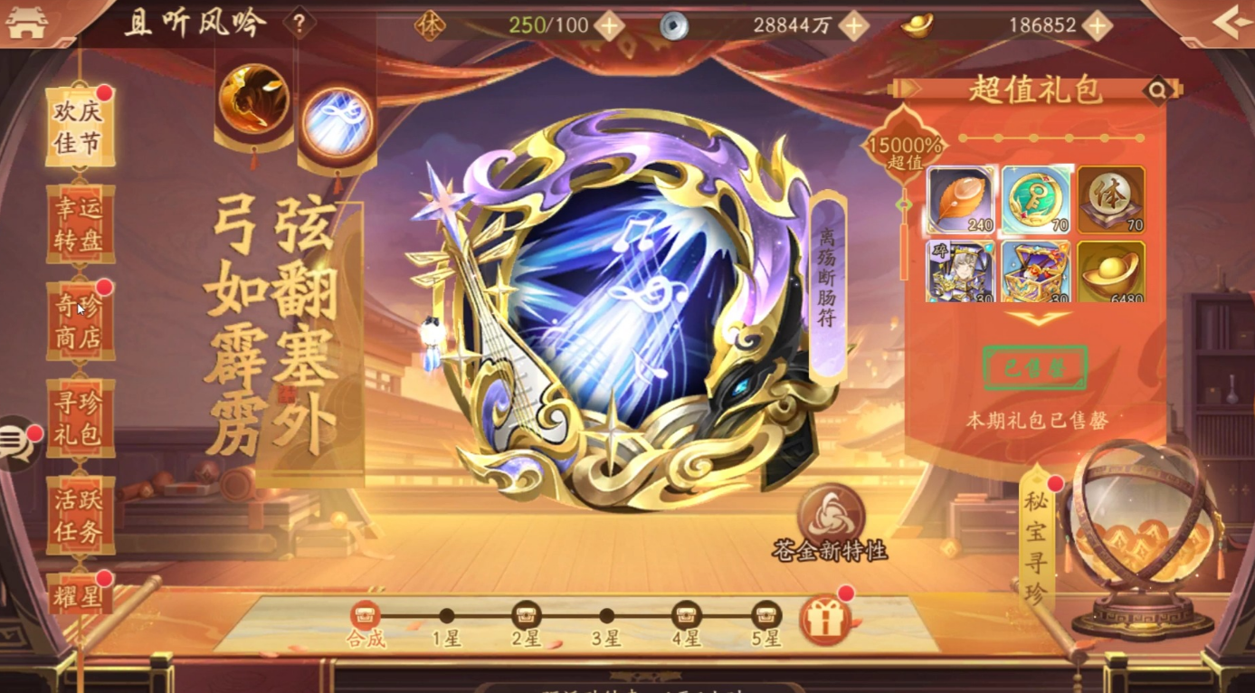 少年三国志2兵符多少级开启