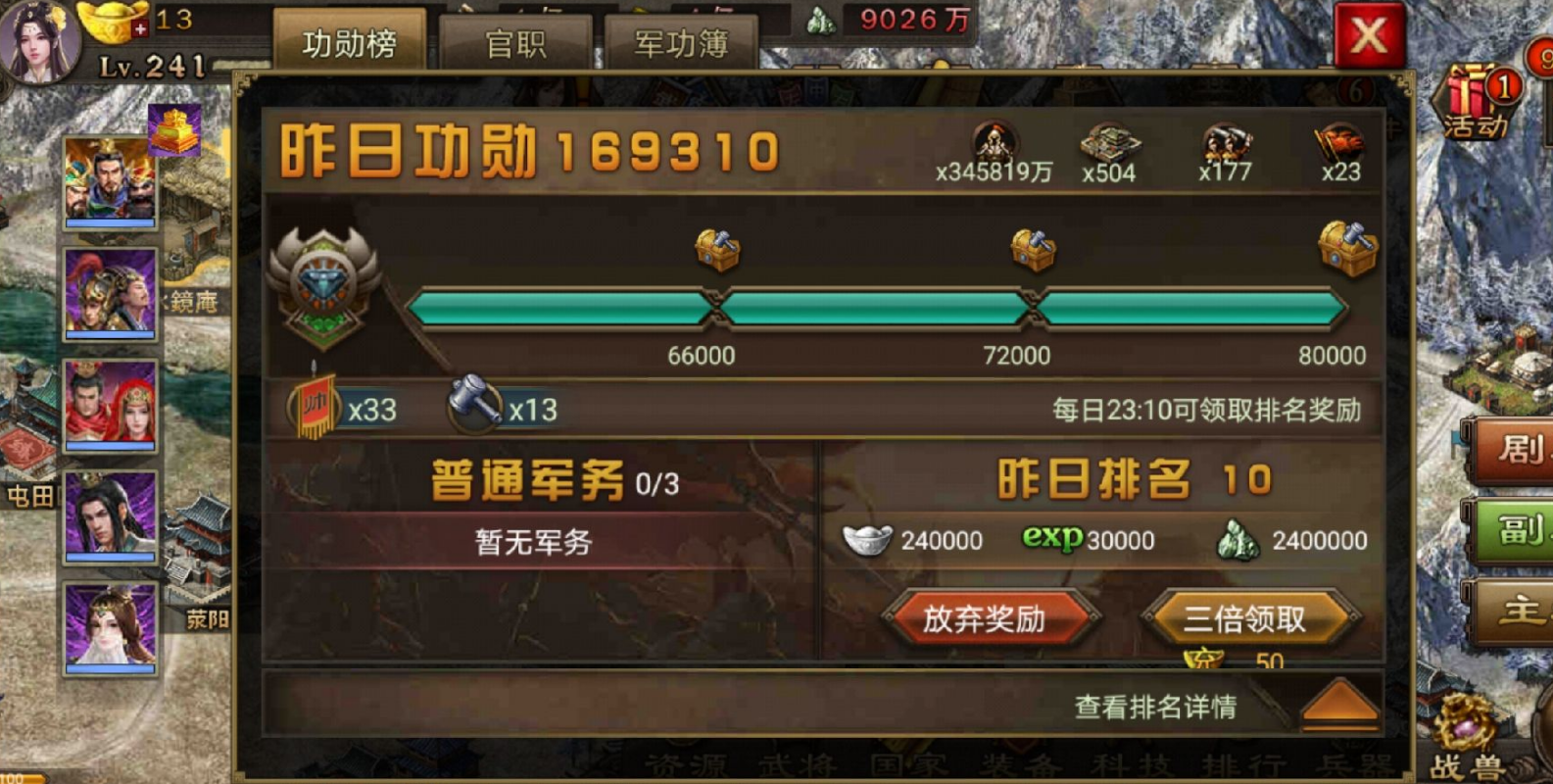 攻城掠地改造主城有什么用