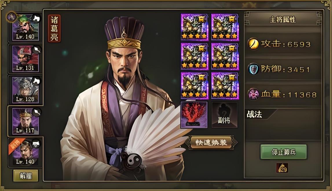 攻城掠地诸葛亮适合用什么觉醒