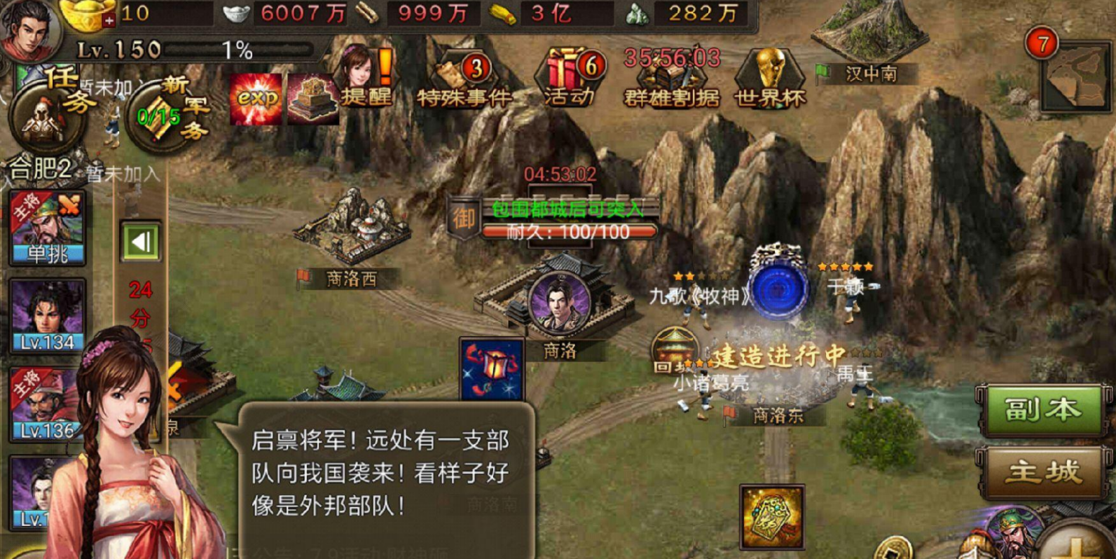 攻城掠地诸葛亮适合用什么觉醒