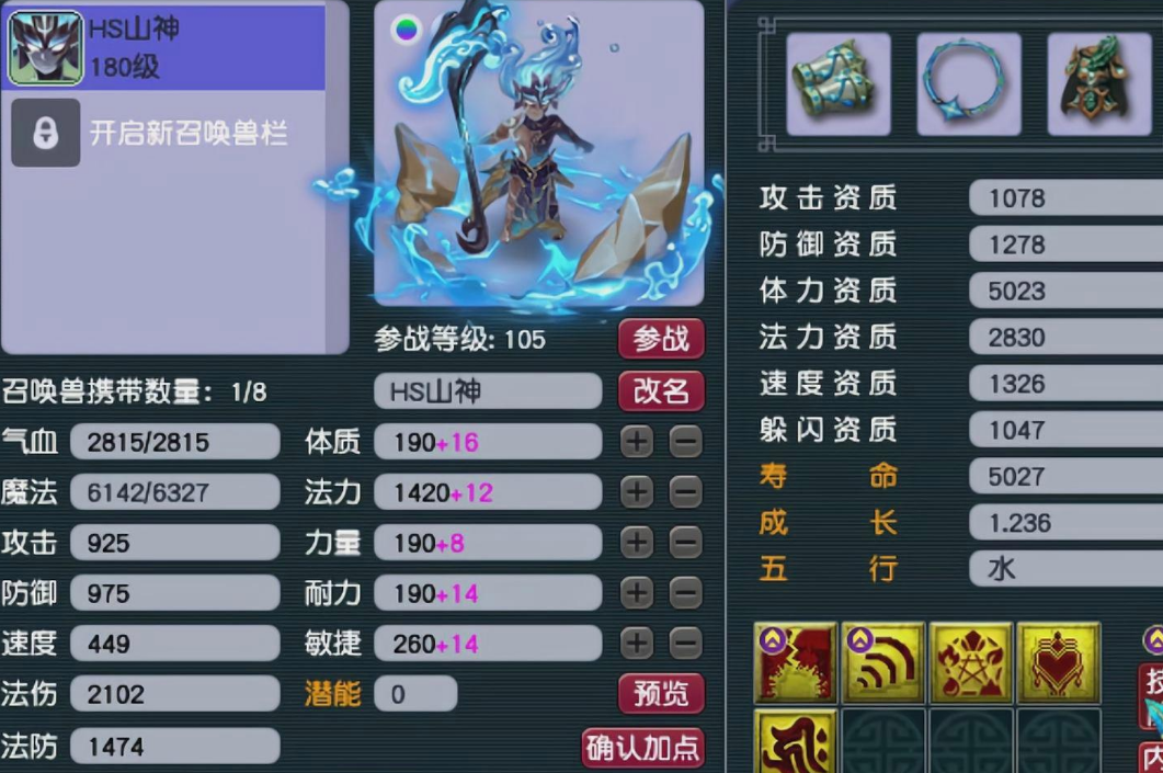 梦幻西游如何洗法宝属性
