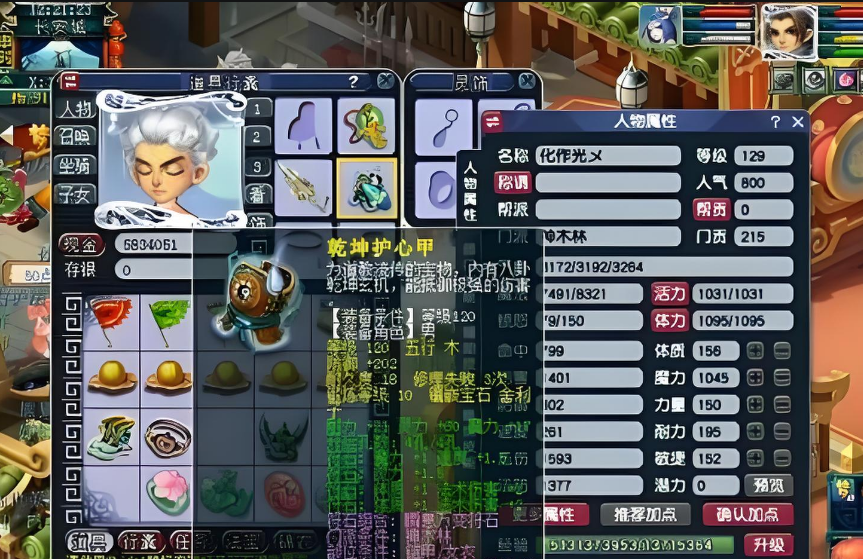 梦幻西游如何洗法宝属性