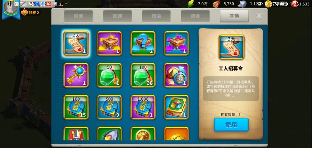 万国觉醒经验之书怎么用