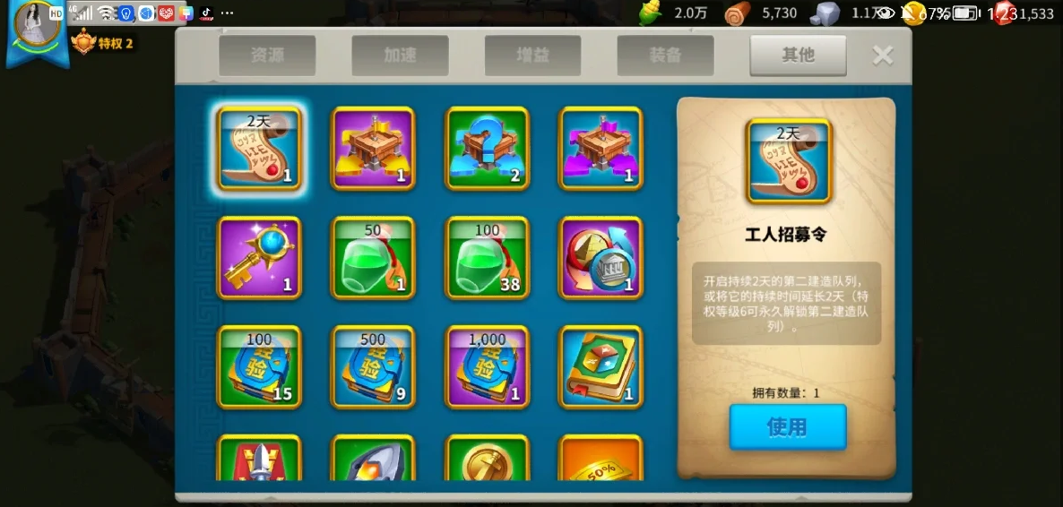 万国觉醒经验之书怎么用
