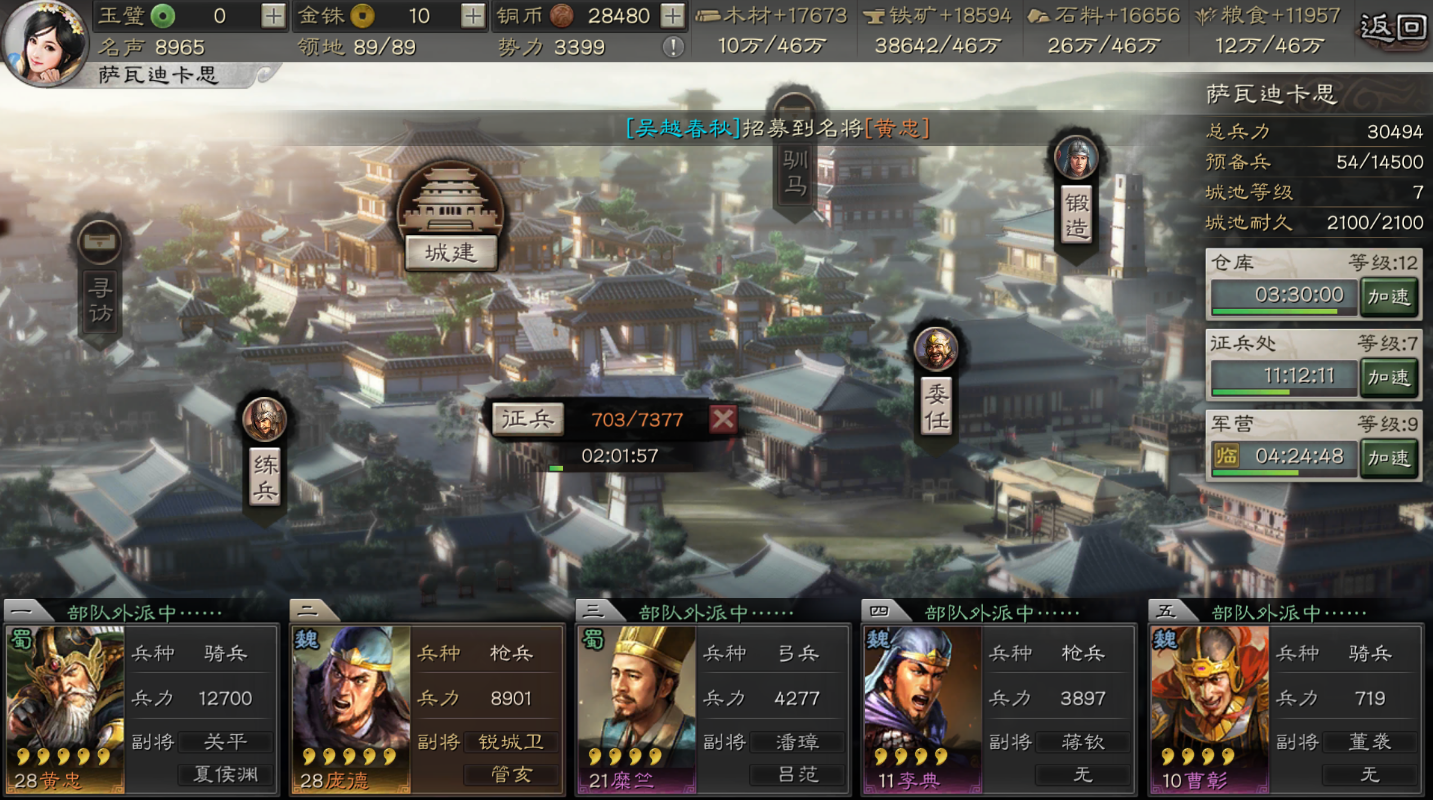 三国志战略版攻州府有什么用