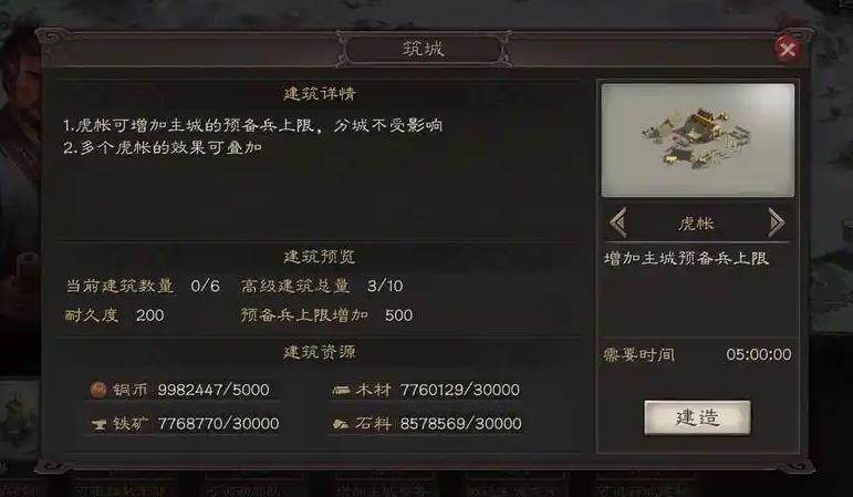 三国志战略版怎么增加驻营帐兵力