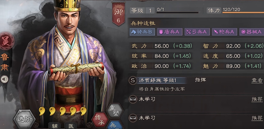 三国志战略版程普被削用什么代替
