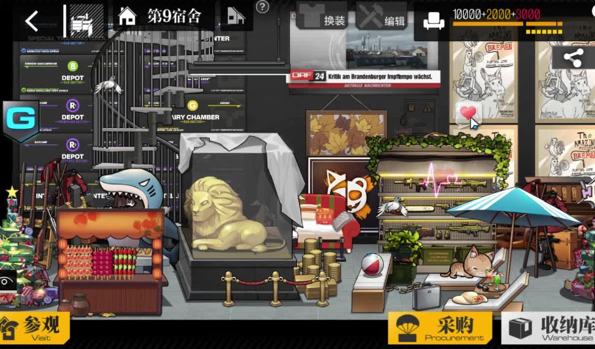 少女前线怎么送礼物