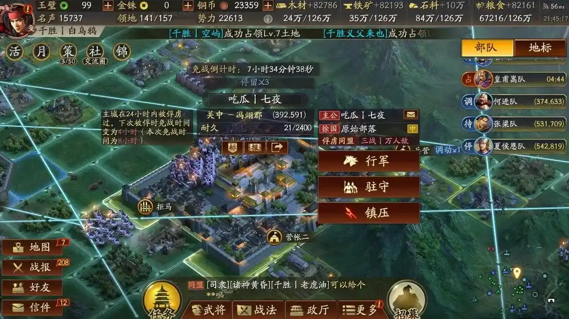 三国志战略版怎么增加驻营帐兵力