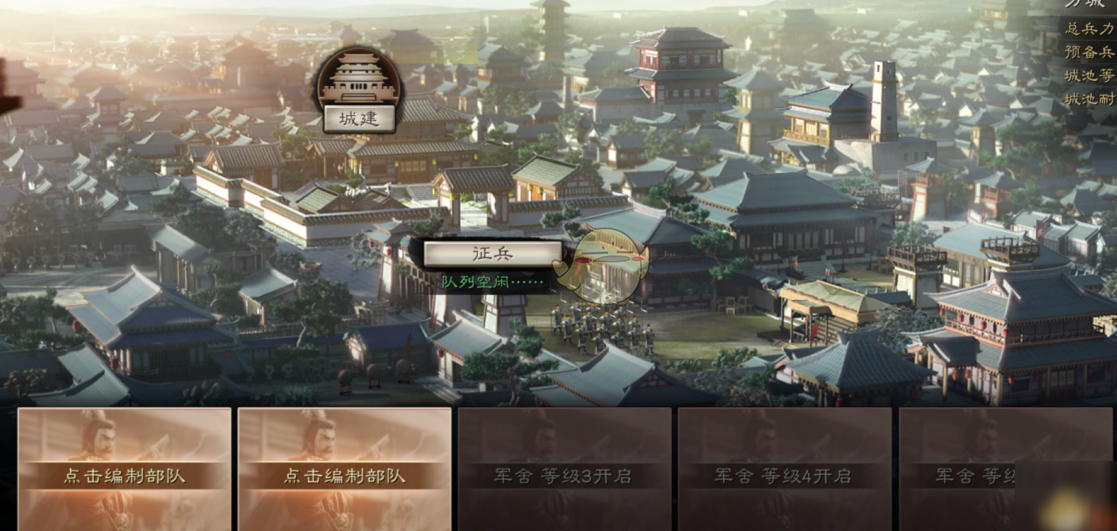 三国志战略版怎么增加驻营帐兵力