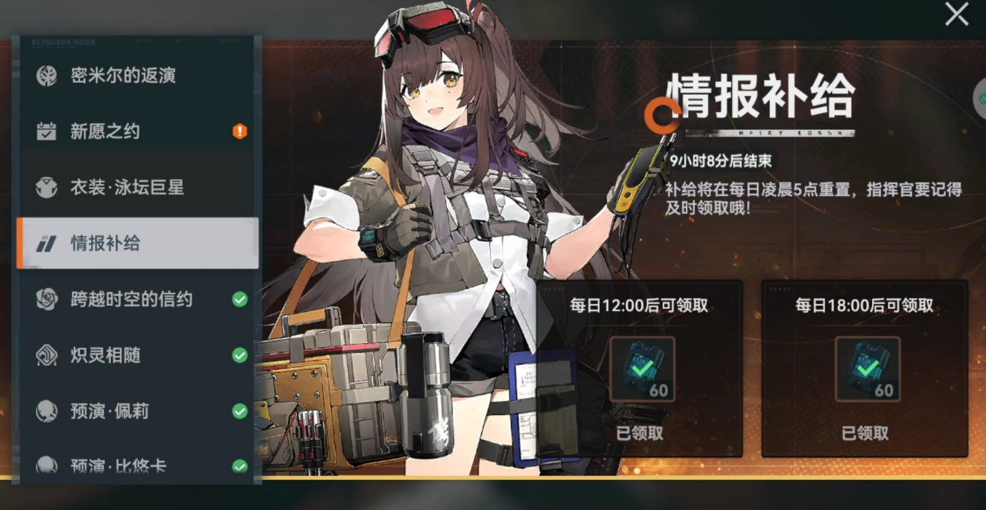 少女前线怎么送礼物
