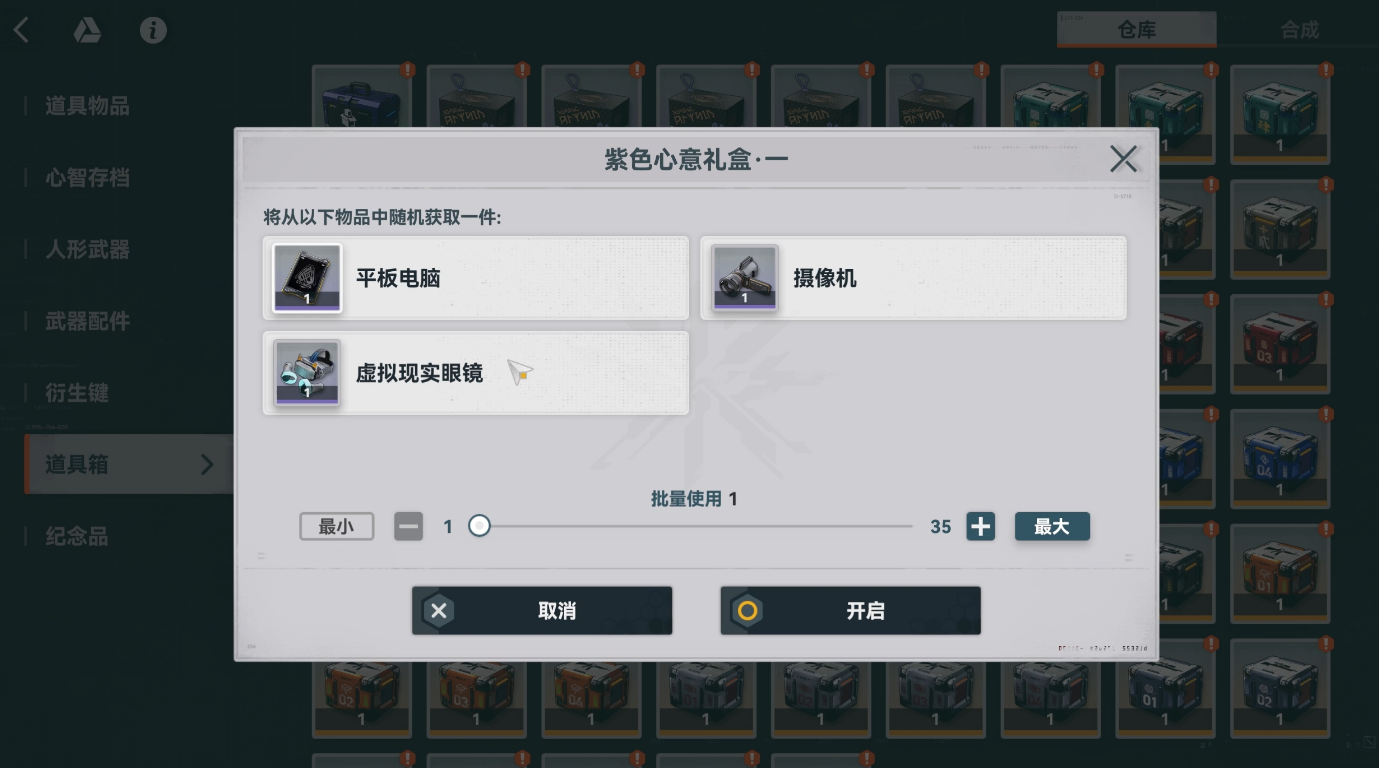 少女前线怎么送礼物