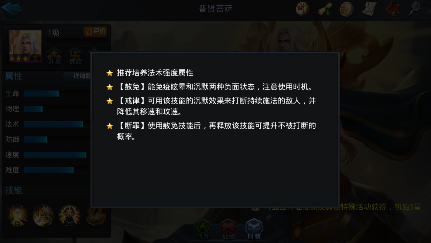 乱斗西游里法师选什么