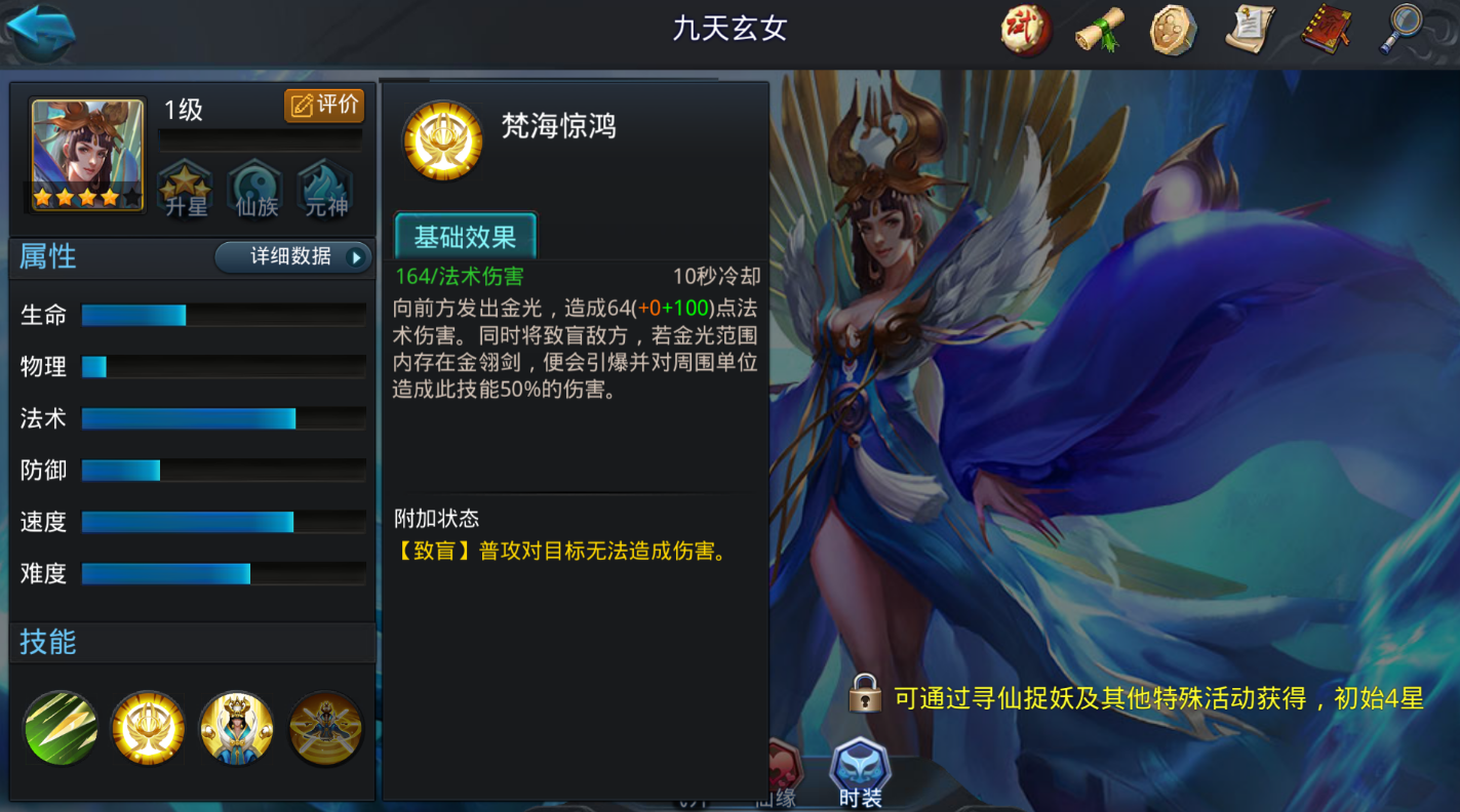 乱斗西游里法师选什么