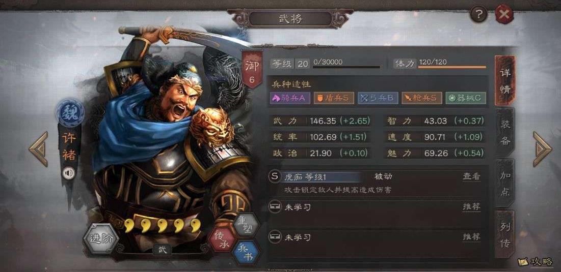 三国志战略版许褚如何搭配