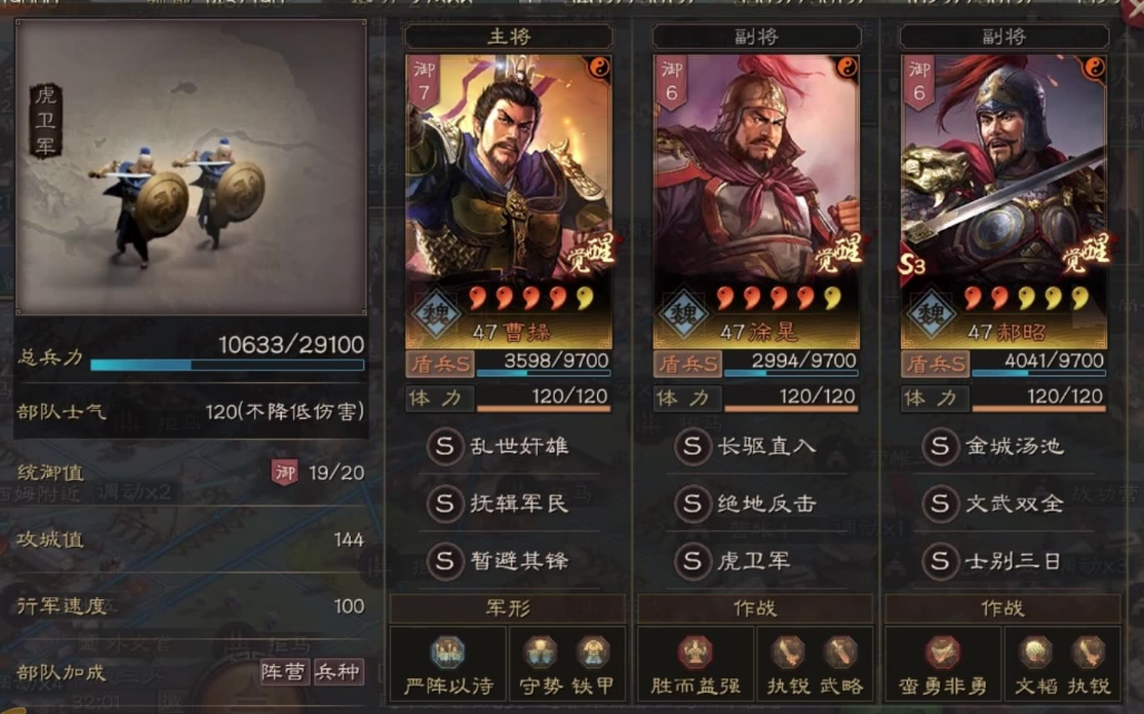 三国志战略版许褚如何搭配