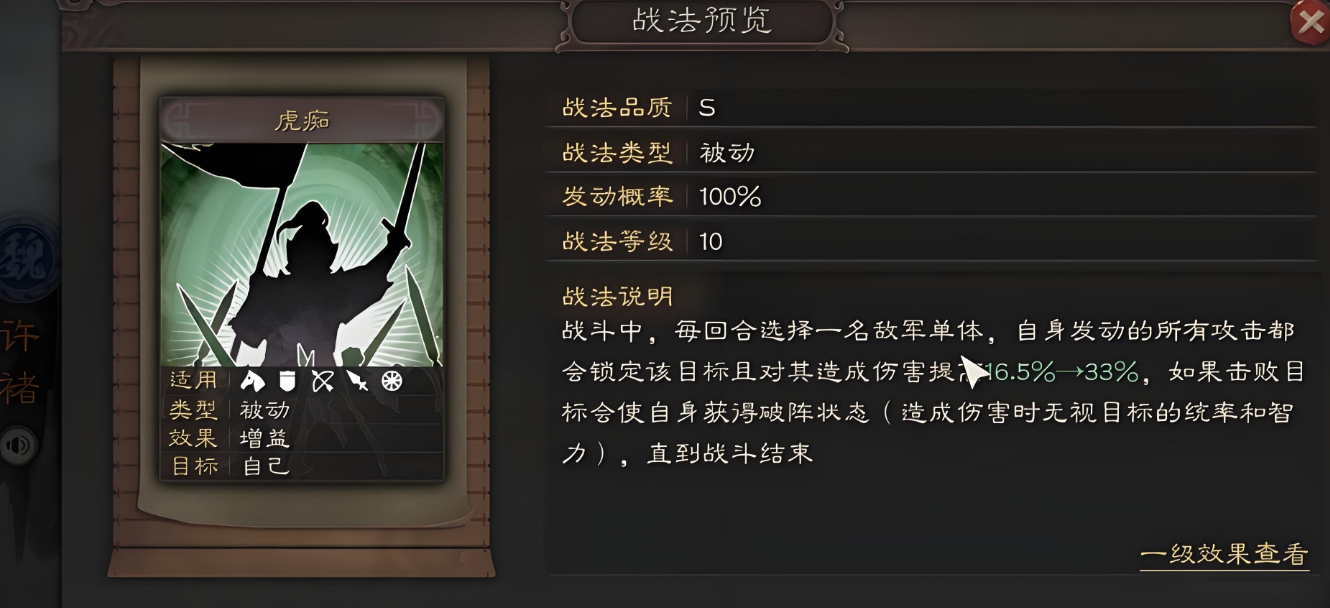 三国志战略版许褚如何搭配