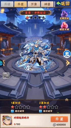 少年三国志蜀国适合什么名将