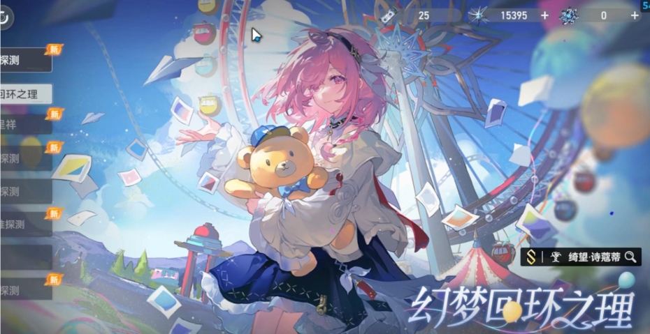 深空之眼新手如何开荒