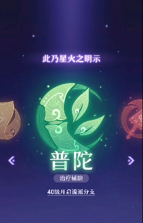 长安幻想选择什么宗门