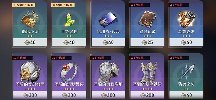 星穹铁道如何获取遗器