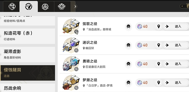星穹铁道如何获取遗器